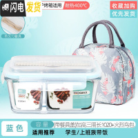 三维工匠上班族玻璃饭盒分隔型便当盒微波炉加热专用碗学生保鲜盒餐 级便携款-蓝色(带餐具盖)加高三隔长1020+火烈鸟包