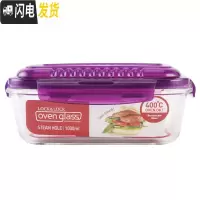 三维工匠 透气孔格拉斯耐热玻璃保鲜盒便当盒饭盒冰箱 G214组合 紫色G445(1000)