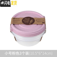三维工匠3个装保鲜盒套装便携大容量冰箱收纳盒塑料家用圆形便当盒密封盒 小号粉色3个装
