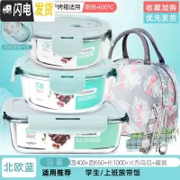 三维工匠上班族玻璃饭盒分隔型便当盒微波炉加热专用碗学生保鲜盒餐盒带 北欧蓝圆400+圆650+长1000+火烈鸟包+餐具
