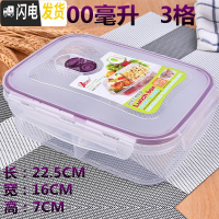 三维工匠饭盒塑料微波炉便当盒长方形学生上班族分格简约带盖加热保鲜餐盒 紫大号3格1500(送一只勺子)