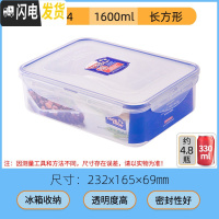 三维工匠旗舰店便当盒微波炉饭盒塑料碗密封保鲜盒冰箱厨房收纳盒 长方形1600