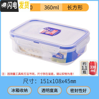三维工匠旗舰店便当盒微波炉饭盒塑料碗密封保鲜盒冰箱厨房收纳盒 长方形360