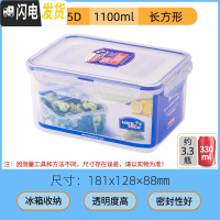 三维工匠旗舰店便当盒微波炉饭盒塑料碗密封保鲜盒冰箱厨房收纳盒 长方形1.1