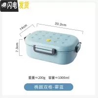 三维工匠北欧塑料分格饭盒上班族学生密封便当盒微波炉用大容量午餐盒 椭圆双格-雾蓝