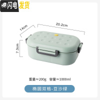 三维工匠北欧塑料分格饭盒上班族学生密封便当盒微波炉用大容量午餐盒 椭圆双格-豆沙绿