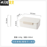三维工匠北欧塑料分格饭盒上班族学生密封便当盒微波炉用大容量午餐盒 方形单格(赠筷子)-米白