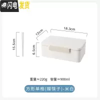 三维工匠北欧塑料分格饭盒上班族学生密封便当盒微波炉用大容量午餐盒 方形单格(赠筷子)-米白