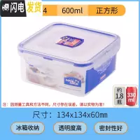 三维工匠旗舰店便当盒微波炉饭盒塑料碗密封保鲜盒冰箱厨房收纳盒 正方形600-新