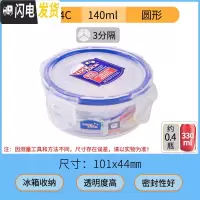 三维工匠旗舰店便当盒微波炉饭盒塑料碗密封保鲜盒冰箱厨房收纳盒 圆形140带分隔