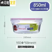 三维工匠钢化玻璃饭盒男女微波炉加热上班族保鲜带盖密封便当碗 圆形微烤两用850