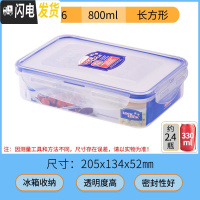 三维工匠旗舰店便当盒微波炉饭盒塑料碗密封保鲜盒冰箱厨房收纳盒 长方形800