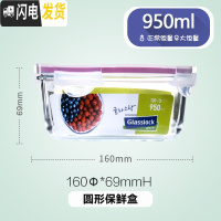 三维工匠钢化玻璃饭盒男女微波炉加热上班族保鲜带盖密封便当碗 圆形950