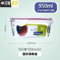 三维工匠钢化玻璃饭盒男女微波炉加热上班族保鲜带盖密封便当碗 圆形950