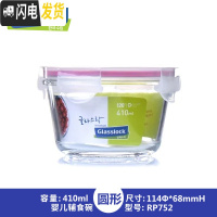 三维工匠玻璃饭盒带汤带粥耐热微波炉专用方形便当盒密封保鲜盒 圆形410[5元]