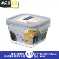 三维工匠玻璃饭盒带汤带粥耐热微波炉专用方形便当盒密封保鲜盒 正方形500[5元]