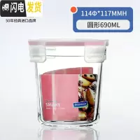 三维工匠玻璃饭盒带汤带粥耐热微波炉专用方形便当盒密封保鲜盒 粉红盖圆形690[5元]