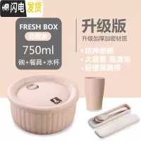 三维工匠小麦秸秆餐盒上班族保鲜碗塑料饭盒便当盒学生宿舍带盖泡面微波炉 保鲜碗+餐具+杯子