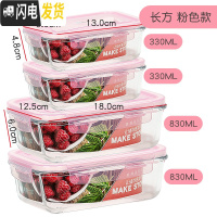 三维工匠耐热玻璃上班族饭盒微波炉专用保鲜碗家用便当女带盖圆形碗套装 长方830+830送330+330粉色