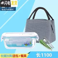三维工匠[分隔]耐热玻璃饭盒微波炉专用保鲜盒冰箱收纳便当盒密封碗带盖 长1100+包F收藏加购送餐具