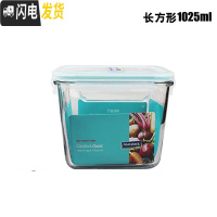 三维工匠玻璃饭盒带汤带粥耐热微波炉专用方形便当盒密封保鲜盒 长方形1025[5元]