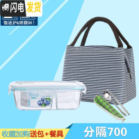 三维工匠[分隔]耐热玻璃饭盒微波炉专用保鲜盒冰箱收纳便当盒密封碗带盖 分隔700+包F收藏加购送餐具