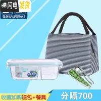 三维工匠[分隔]耐热玻璃饭盒微波炉专用保鲜盒冰箱收纳便当盒密封碗带盖 分隔700+包F收藏加购送餐具