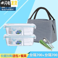 三维工匠[分隔]耐热玻璃饭盒微波炉专用保鲜盒冰箱收纳便当盒密封碗带盖 分隔700+分隔700+包F收藏加购送餐具