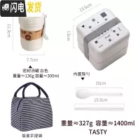 三维工匠日式饭盒上班族午餐盒ins微波炉可加热学生三明治水果减脂便当盒 Tasty+汤罐+袋子