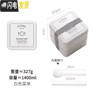 三维工匠日式饭盒上班族午餐盒ins微波炉可加热学生三明治水果减脂便当盒 菜单-1400
