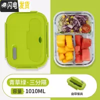 三维工匠上班族玻璃饭盒微波炉专用碗分隔型保鲜盒微波炉加热饭盒便当盒 [高配款]三分隔青草绿1010