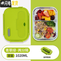三维工匠上班族玻璃饭盒微波炉专用碗分隔型保鲜盒微波炉加热饭盒便当盒 [高配款]两分隔青草绿1020