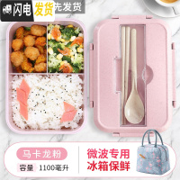三维工匠塑料小麦秸秆饭盒分隔型日式便当盒微波炉加热学生上班族餐盒套装 岩粉1100+火烈鸟包[学生带饭]