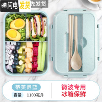 三维工匠塑料小麦秸秆饭盒分隔型日式便当盒微波炉加热学生上班族餐盒套装 [岩蓝]1100麦秸秆饭盒