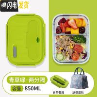 三维工匠上班族玻璃饭盒微波炉专用碗分隔型保鲜盒微波炉加热饭盒便当盒 [高配款]两分隔青草绿850,赠保温包