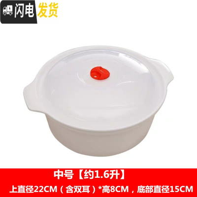 三维工匠微波炉加热专用圆形双耳饭盒汤碗泡面碗家用大号塑料带盖微波炉碗 2个中号