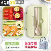 三维工匠塑料小麦秸秆饭盒分隔型日式便当盒微波炉加热学生上班族餐盒套装 [抹茶绿]麦秸秆饭盒+火烈鸟包
