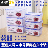 三维工匠耐热饭盒男女可微波炉加热用上班族保鲜带盖密封收纳盒成人便当碗 大号+中号透明六件套