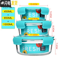 三维工匠玻璃饭盒套装微波炉冰箱保鲜盒带饭便当盒碗大号泡面密封沙拉碗 圆款-蓝-1000+650+450送包