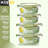 三维工匠四只装玻璃饭盒微波炉可用保鲜盒玻璃碗带盖冰箱长方形饭盒便当盒 北欧绿圆650+圆650+圆450+圆450带气孔