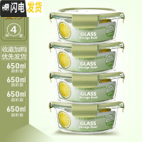 三维工匠四只装玻璃饭盒微波炉可用保鲜盒玻璃碗带盖冰箱长方形饭盒便当盒 北欧绿圆650四件套带气孔