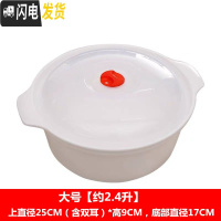 三维工匠微波炉加热专用圆形双耳饭盒汤碗泡面碗家用大号塑料带盖微波炉碗 3个大号