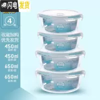 三维工匠四只装玻璃饭盒微波炉可用保鲜盒玻璃碗带盖冰箱长方形饭盒便当盒 圆650+圆650+圆450+圆450带气孔