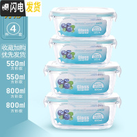 三维工匠四只装玻璃饭盒微波炉可用保鲜盒玻璃碗带盖冰箱长方形饭盒便当盒 正800+正800+正550+正550带气孔