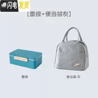 三维工匠减脂餐饭盒分隔型上班族微波炉加热专用健身便当餐盒沙拉分格日式 绿+便当袋灰