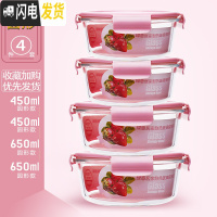 三维工匠四只装玻璃饭盒微波炉可用保鲜盒玻璃碗带盖冰箱长方形饭盒便当盒 北欧粉圆650+圆650+圆450+圆450带气孔