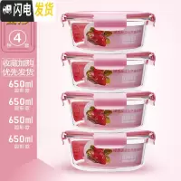 三维工匠四只装玻璃饭盒微波炉可用保鲜盒玻璃碗带盖冰箱长方形饭盒便当盒 北欧粉圆650四件套带气孔