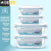 三维工匠四只装玻璃饭盒微波炉可用保鲜盒玻璃碗带盖冰箱长方形饭盒便当盒 长1100+长1100+长450+长450带气孔
