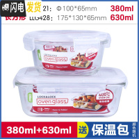 三维工匠旗舰店保鲜盒微波炉饭盒耐热玻璃碗上班族长方形便当盒 圆380+长630