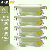 三维工匠四只装玻璃饭盒微波炉可用保鲜盒玻璃碗带盖冰箱长方形饭盒便当盒 北欧绿长700四件套带气孔